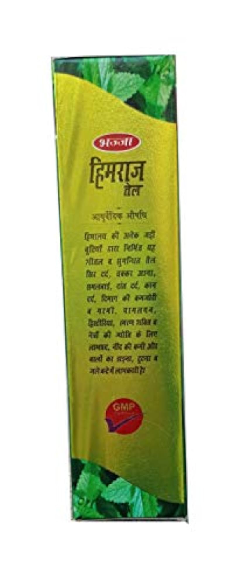 Bhajja Himraj Ayurvedic Hair Oil, 100 ml